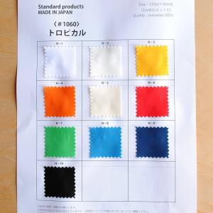 見本帳 布 生地 テトロントロ のぼり 旗 薄い...の商品画像
