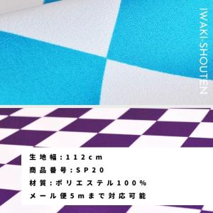 布 生地 よさこい 和柄 チェッカー コスプレ...の詳細画像5