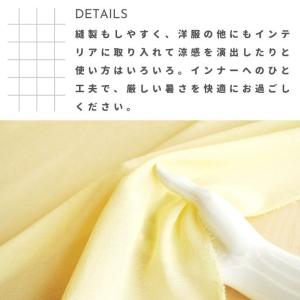 布 生地 サラサラ 涼しい 夏向け シワ加工 ...の詳細画像3