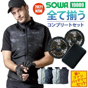 空調服 ベスト セット ファン バッテリー ファン付き 桑和 SOWA EFウェア メンズ レディース 19009