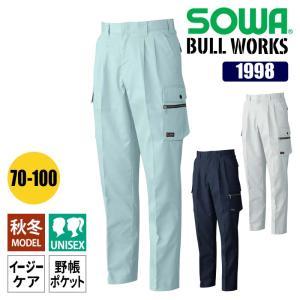 作業着 作業服 カーゴパンツ 秋冬 ズボン パンツ 作業ズボン メンズ レディース ツータック 吸汗速乾 ワークウェア 桑和 1998 SOWA