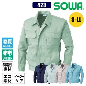 作業着 作業服 ブルゾン 長袖 長袖ブルゾン 春夏 メンズ レディース 制電 エコ T/C ワークウェア 制服 桑和 423 SOWA｜イワキユニフォーム