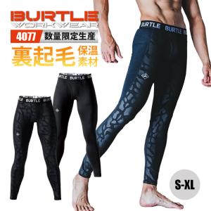 バートル インナーパンツ タイツ コンプレッション