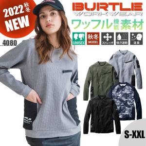 ネコポス対応　バートル シャツ 長袖 ロングTシャツ