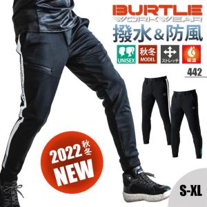 バートル 防寒 パンツ ジョガーパンツ ズボン 防風