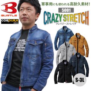 バートル 作業服 デニム コーデュラ ストレッチ ジャケット 作業着 5001 メンズ レディース 男女兼用 BURTLE 上着 かっこいい 秋冬 インディゴ 制電