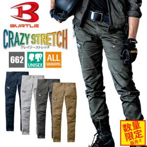 バートル パンツ ズボン 作業服 作業着 カーゴパンツ