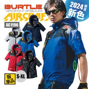 バートル エアークラフト ファン付き作業服 空調作業服 2023 新作 新商品 ジャケット フード付 フーディ 半袖 服単品 AC1196 BURTLE AIRCRAFT｜iwaki-uni