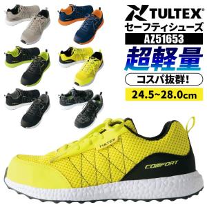 蛍光色 スニーカー メンズ 作業靴 安全靴 の商品一覧 制服 作業服 業務 産業用 Diy 工具 通販 Yahoo ショッピング