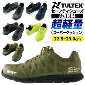 タルテックス 安全靴 セーフティシューズ 男女兼...の商品画像