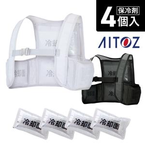 空調服 アイスベスト アイトス AITOZ AZ865948 インナー