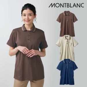 半袖ポロシャツ 住商モンブラン 介護 ボタンダウン 男女兼用 ブラウン ポケット付き 着後レビューで 送料無料 ネイビー ベージュ メンズ