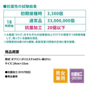 給食袋 抗菌シリーズ 1枚入 白のみ 巾着 1...の詳細画像3