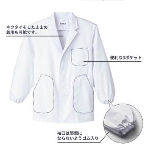 調理服 調理白衣 飲食店 白衣 メンズ 男性用...の詳細画像1