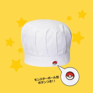 給食帽子 ポケモン 白衣 シリーズ Phau 1907 本日の目玉 Ll M L