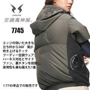 空調風神服 2024 新商品 新作 7745 ...の詳細画像2
