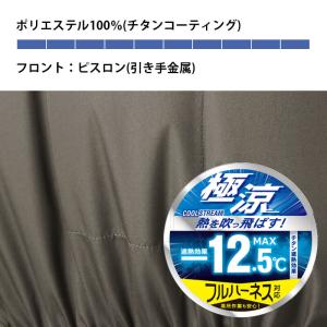 空調風神服 2024 新商品 新作 7745 ...の詳細画像5