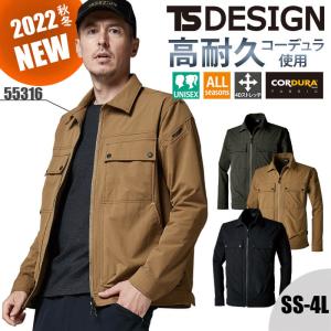 ts design 作業着 ジャケット コーデュラ ニッカーズ 4Dストレッチ 高耐久 新作 新商品 2022 オールシーズン 55316 TSデザイン｜イワキユニフォーム