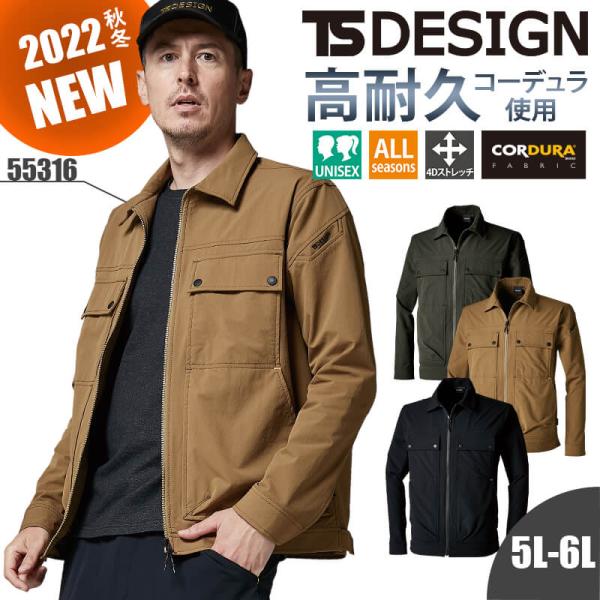 ts design 作業着 ジャケット コーデュラ ニッカーズ 4Dストレッチ 高耐久 新作 新商品...