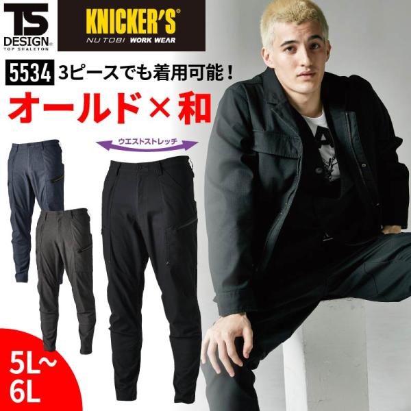 作業服 カーゴパンツ ズボン パンツ ワークパンツ メンズ 作業着 ストレッチ 軽量  形態安定 日...