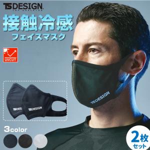 マスク 洗える 冷感 メンズ 夏用 メッシュ スポーツ 息がしやすい 冷感マスク UVカット 藤和 TSDESIGN 841192 2