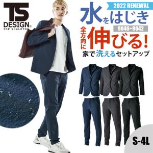 TSデザイン 春夏 スーツ セット セットアップ メンズ ステルス 撥水 NEO撥水 ストレッチ 通気性 夏用 男性用 9046 9042 TS DESIGN