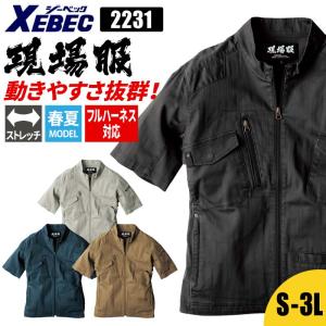 半袖ブルゾン ブルゾン メンズ ストレッチ 半袖...の商品画像