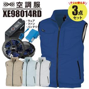 空調服 セット ファン バッテリー セット パワーファンスターターキット ジーベック XEBEC XE98014 SKSP01 大風量 フルセット｜iwaki-uni