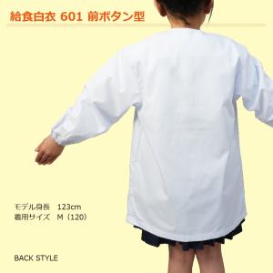 給食着 給食エプロン 給食白衣 前ボタン A型...の詳細画像3