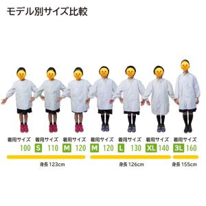 給食着 給食エプロン 給食白衣 前ボタン A型...の詳細画像5