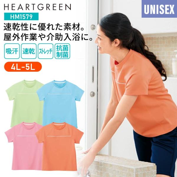 介護 服 Tシャツ ストレッチ ラグラン ユニフォーム 制服 医療 HM1579 カーシー