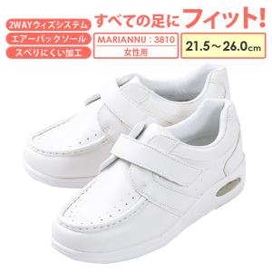 ナースシューズ メンズ 白 マリアンヌ 疲れにくい レディース 立ち仕事 疲れない おすすめ 疲れない 靴