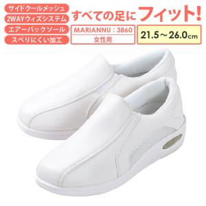 ナーススニーカー 通気性抜群 楽 マリアンヌ 立ち仕事 疲れない 靴 看護師 Runnit Cl