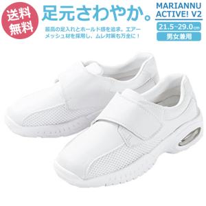 ナースシューズ 疲れにくい 白 V2  マジックテープ レディース