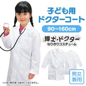 キッズ ハロウィン 仮装 コスプレ イベント なりきり