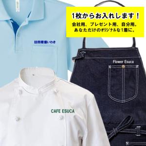 刺繍加工 1行 ※※刺繍が必要な数量でご注文下...の詳細画像2