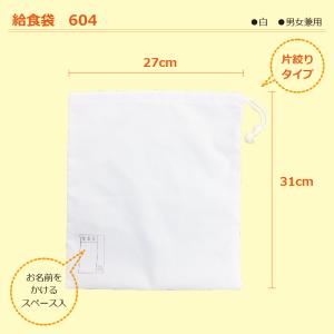 給食着3点セット 給食エプロン 前ボタン 給食...の詳細画像3