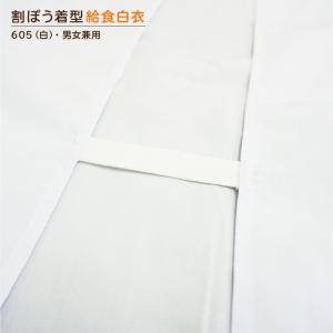 給食着3点セット 給食エプロン かっぽう着 給...の詳細画像4