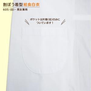 給食着3点セット 給食エプロン かっぽう着 給...の詳細画像5