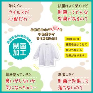 給食白衣 3点セット ノーアイロン 606 制...の詳細画像4