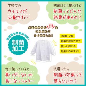 給食着3点セット ノンアイロン ノーアイロン ...の詳細画像4