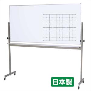 ホワイトボード脚付き W1200×H900 移動式 回転式 両面 無地 送料