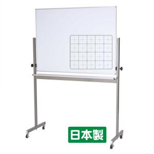 ホーローホワイトボード脚付き W1200×H900 移動式 回転式 両面 無地