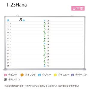 月行事予定表 ホワイトボード H45cm×W60cm 縦書き2段 (203型) アルミ枠