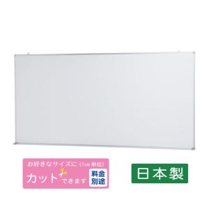 ホワイトボード壁掛け  W1800×H900  (TS-36W）日本製　マーカーセット付き　送料無料 (特定地域を除く）学校　オフィス　会議　施設　ミィーティング｜iwaki