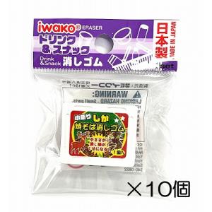 イワコー 東海道牛乳消しゴム（10個入） : おもしろ消しゴムイワコー