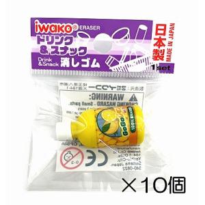 イワコー ペットボトル お茶消しゴム（10個入） : おもしろ消しゴム