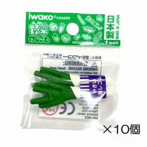 イワコー きゅうり消しゴム（10個入） : おもしろ消しゴムイワコー 