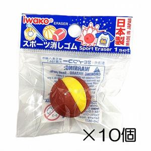 イワコー アメフトボール消しゴム（10個入） : おもしろ消しゴム