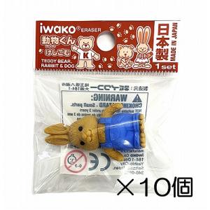 イワコー 立ちクマ消しゴム（10個入） : おもしろ消しゴムイワコー